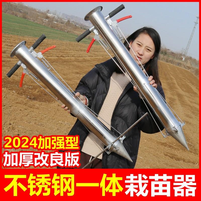 栽苗神器全自动辣椒苗西瓜移栽机农用大棚种菜不锈钢移苗器移栽机