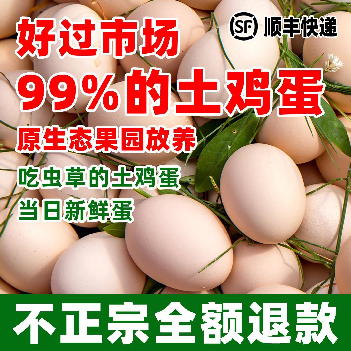 鸡蛋新鲜正宗农家散养土鸡蛋真正农村笨柴鸡蛋初生虫草月子乌骨鸡