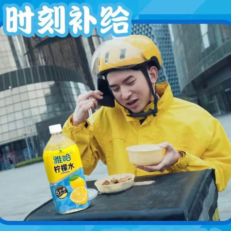 雅哈柠檬水1L大瓶夏日饮品冰镇冷饮风味果汁补充维生素柠檬味饮料
