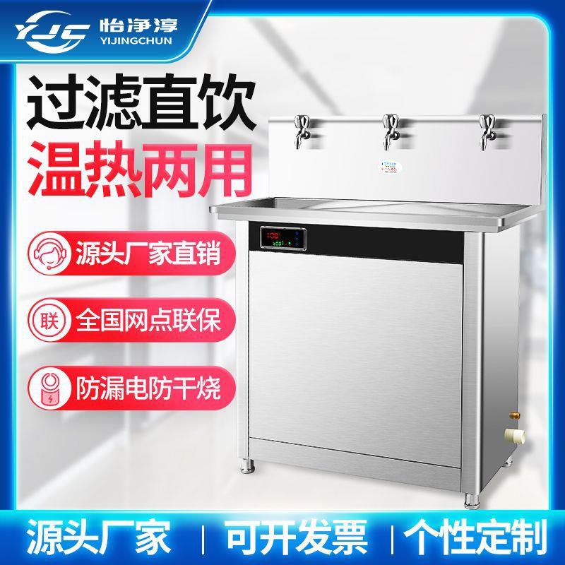 商用饮水机单位过滤开水机大型烧水器学校工厂立式净水器直饮水机