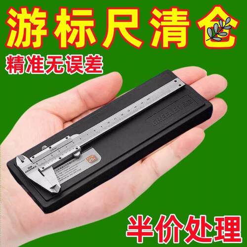 【特价清仓】不锈钢游标卡尺油标家用工业级油表千分尺高精度卡尺