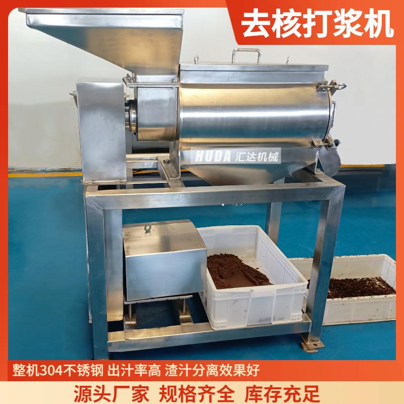 供应富平冰柿子打浆机商用冻梨打浆机大产量猕猴桃打浆机