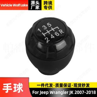 换挡手球6档黑 适用吉普牧马人Wrangler 2018 2007 手柄档把头
