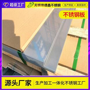 现面货3材04不锈板 06钢崇德鑫Cr19Ni10不锈钢板2B冷轧不锈钢工业
