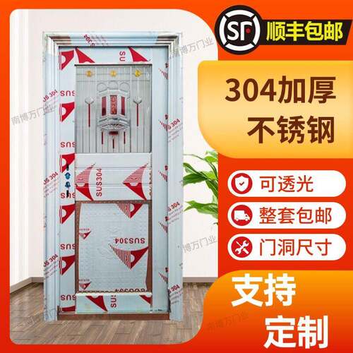 304特厚不锈钢门透光单门进户门阳台门新款户外门大门防盗门包邮