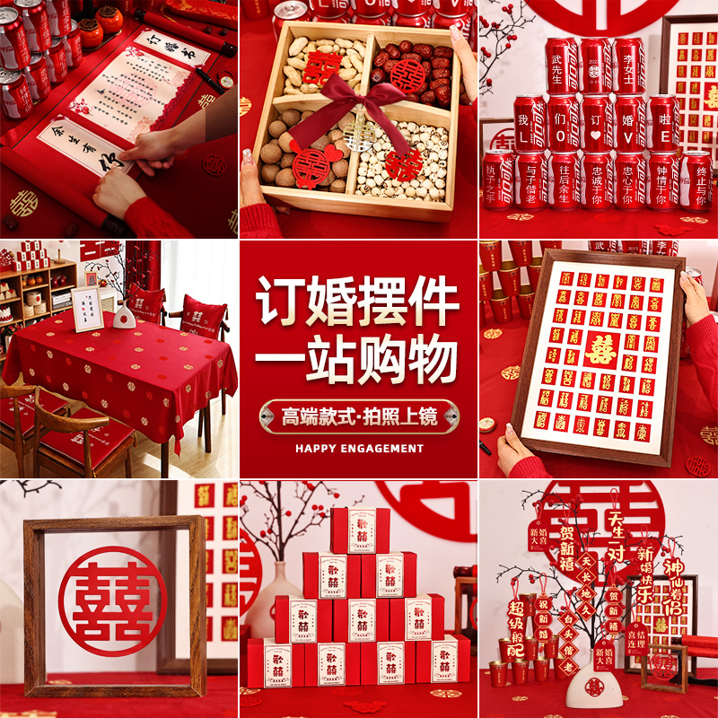 网红订婚宴布置装饰全套摆件台用品高级仪式感背景墙kt板套餐场景