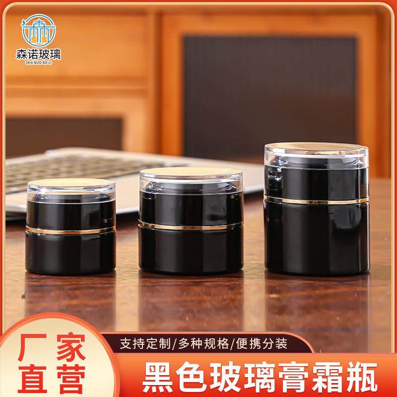 现货时尚黑色玻璃化妆品分装瓶避光膏霜瓶面霜小样瓶眼霜分装空瓶