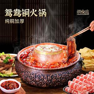 铜之魂 鸳鸯锅中锅纯紫铜子母锅手工覆古加厚饭店燃气明火涮肉