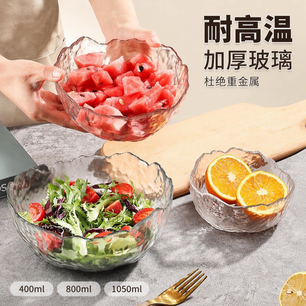 加厚玻璃碗家用耐高温水果碗沙拉碗甜品碗客厅高颜值创意融冰纹理