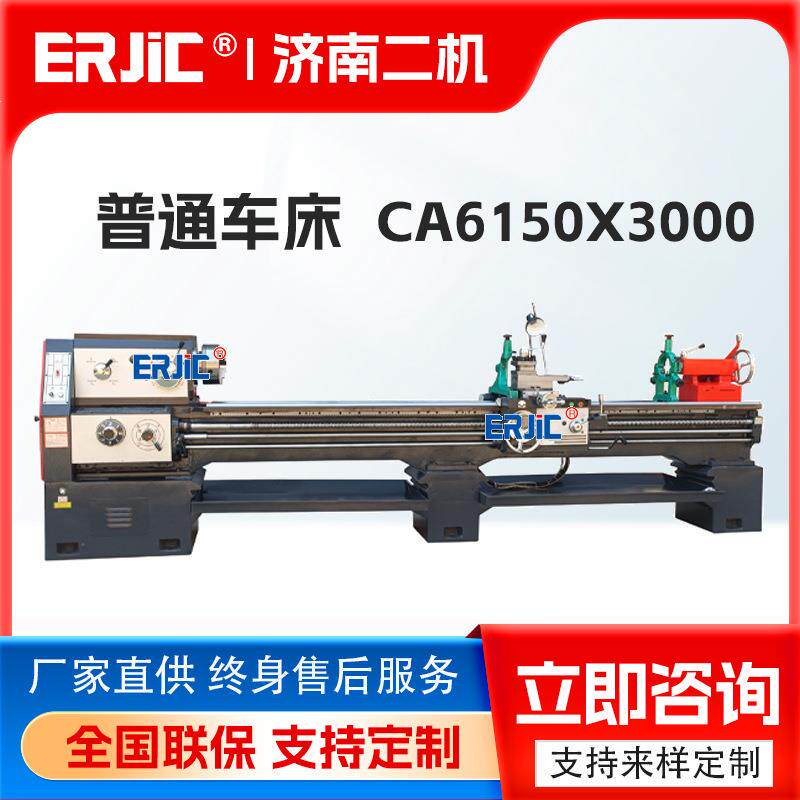 卧式机床CA6150*3000普通车床落地式普车CA6150车床