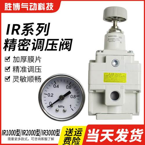 IR2000气动IR2020减压阀IR2010精密调压阀02/1010-01/1000/1020BG