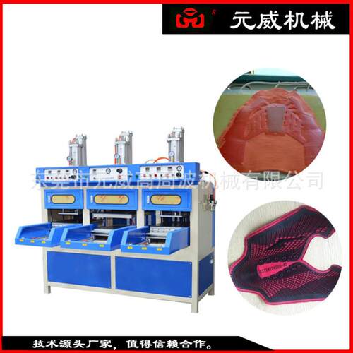 东莞高周波塑胶熔接机三工位冷热成型熔接机