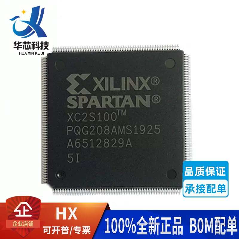 XC2S100-5PQG208C可编程嵌入式处理器 XILINX/赛灵思