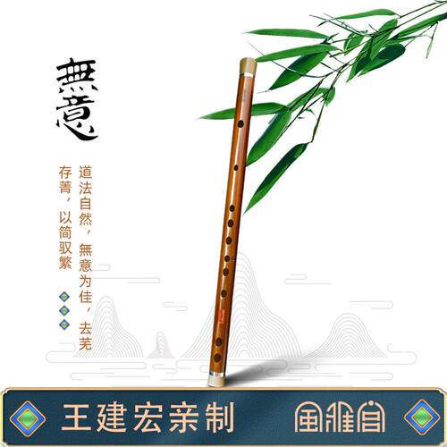 王建宏厂家直销小短笛竹笛方可携式带送礼演出竹笛初级入门一步到