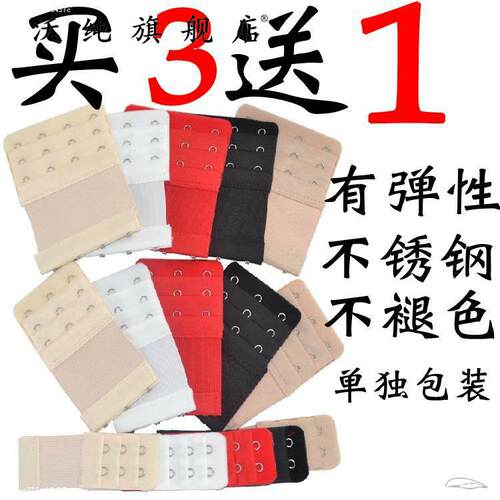 黑色胸围肤色内衣加长扣三扣钩子灰色文胸无异味排扣组合美观背心