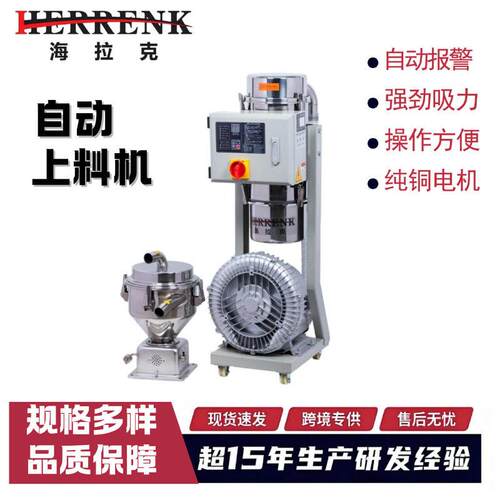 海拉克吸料自动上料机900G填料输送加料机真空吸料机注塑机辅机