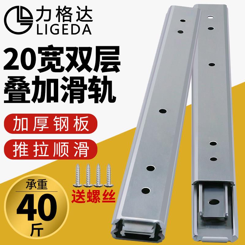 20mm宽三节双层钢珠滑轨直线工业导轨抽屉机械设备滑道轨道IDA63