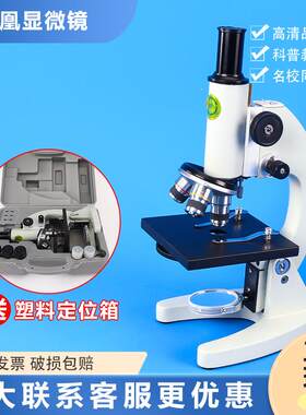 Phenix显微镜XSP-02-640倍中小学校学生教学机型
