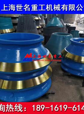 美卓破碎机GP11F圆锥破碎0机GP10 GP200 GGP300 P400 GP500配件