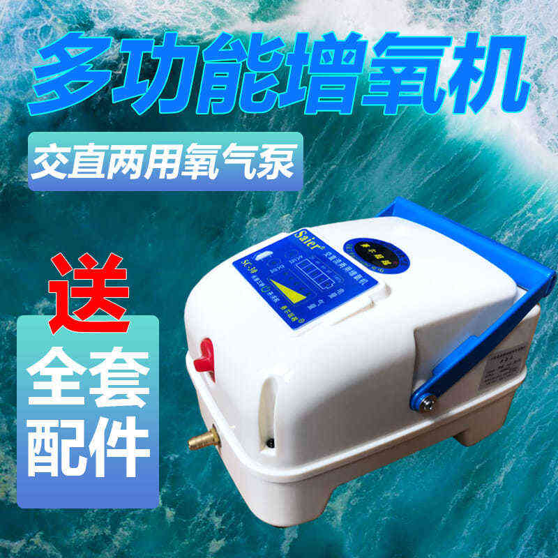 赛尔增氧机钓鱼充电氧气泵鱼缸充氧泵便携式养鱼卖鱼大功率增氧泵