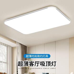 2025年新款超薄LED吸顶灯客厅灯家用现代简约长方形大灯卧室灯具