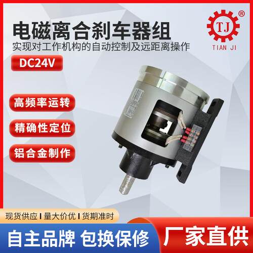 牌双电磁离合器内单电热刹车器POF2-1.5Kg两个电磁离合器组合