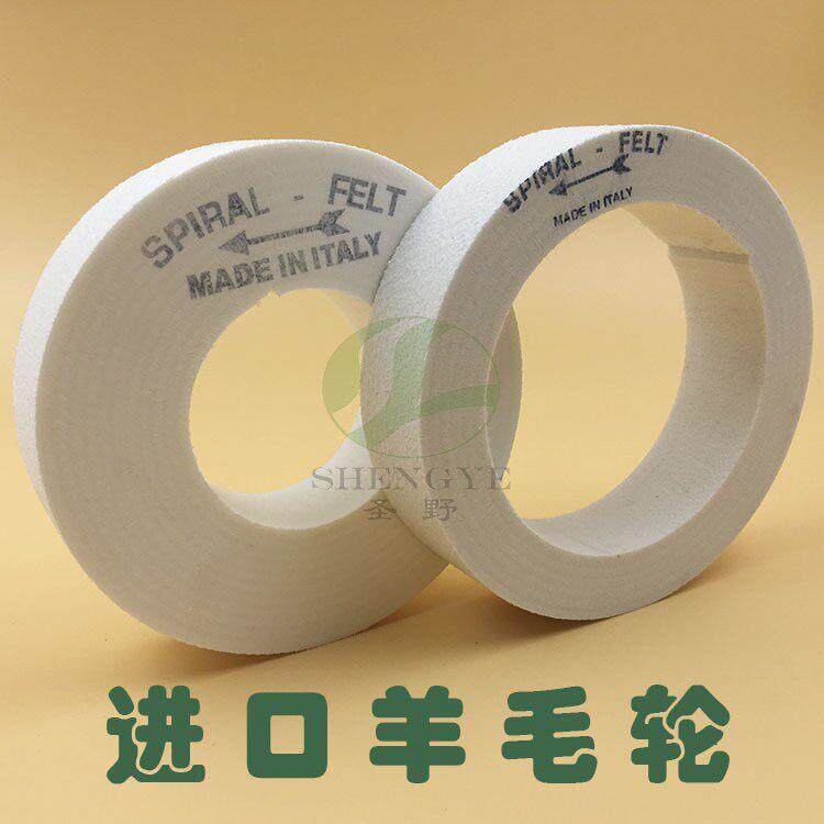 意大利进口150*105*35羊毛轮玻璃抛光轮异型机磨斜边进口羊毛轮
