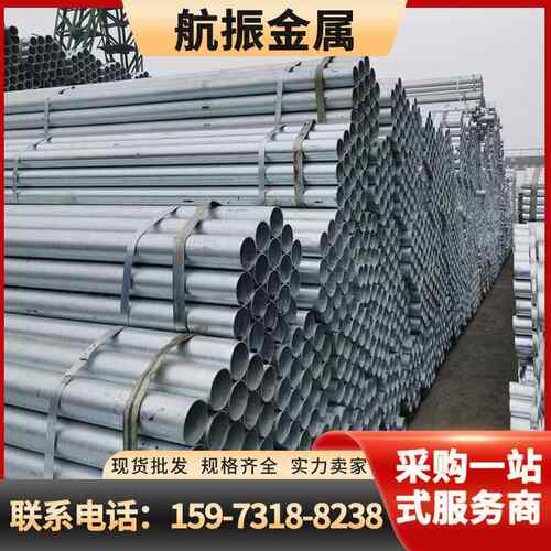 湖南长沙 华岐 热镀锌钢管2寸 4寸消防管DN15-400 圆管外径21-426