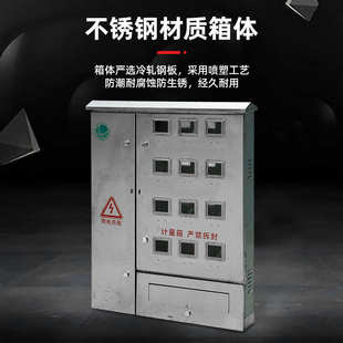 明装304暗箱箱电表表箱装 电表  不锈钢十二单相不锈钢单相电表