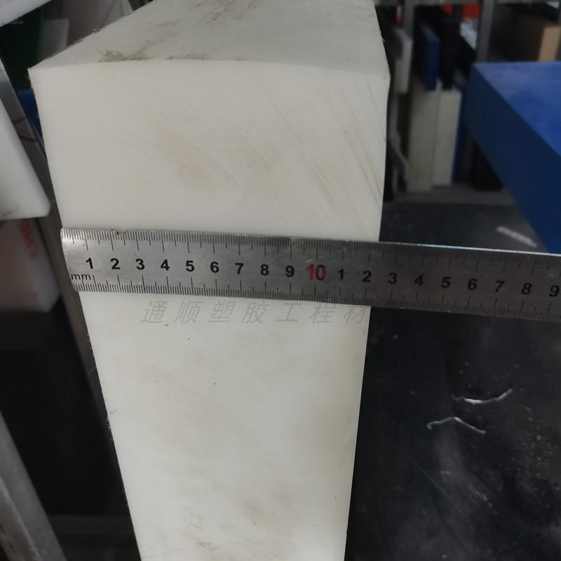 耐磨白色尼龙板PA6方块PA66方条PA1010方棒5-200mm尼龙板零切加工