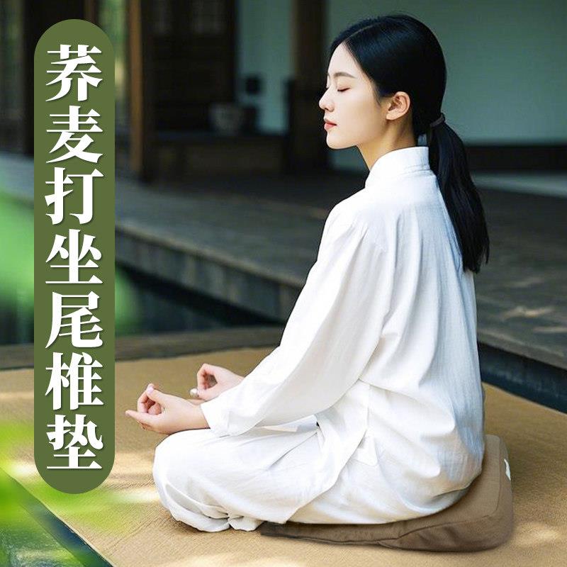 荞麦打坐尾椎垫荞麦支撑尾椎打坐垫阳台飘窗久坐冥想静坐蒲团