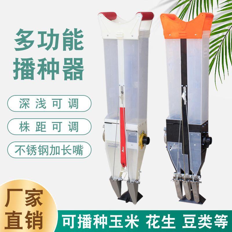 手提式播种机玉米花生大豆蔬菜点播神器手动播种机施肥播种一体机