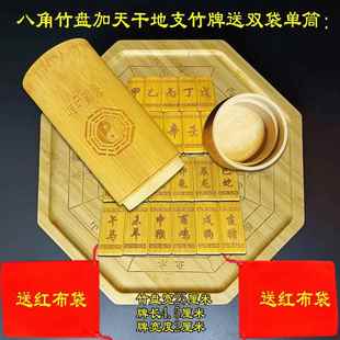 六十甲子竹牌十天干十二地支竹牌十二生肖竹牌八角卦盘竹盘摇卦筒