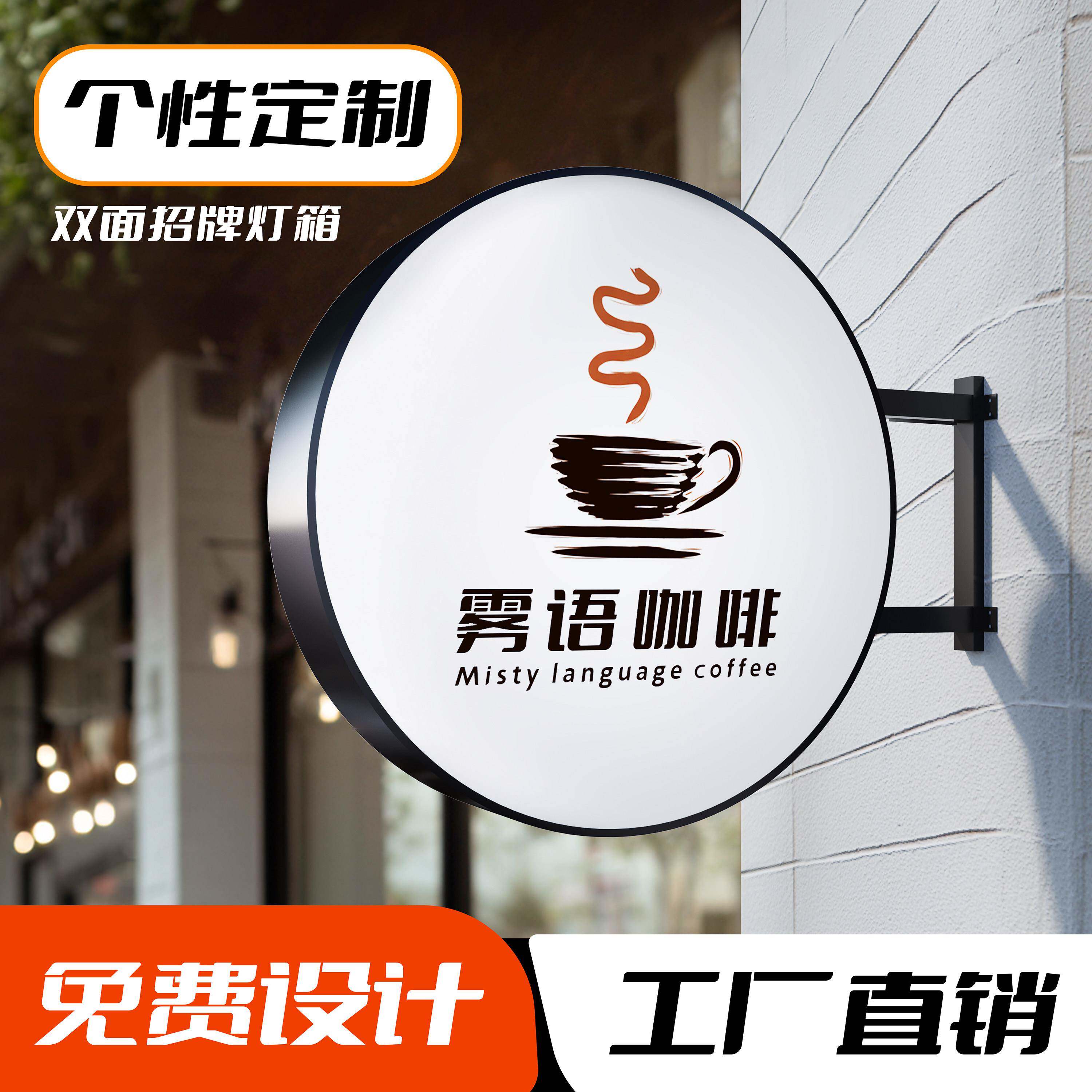 压克力铁艺双面侧招圆形灯箱户外防水悬挂式广告牌灯箱招牌定制