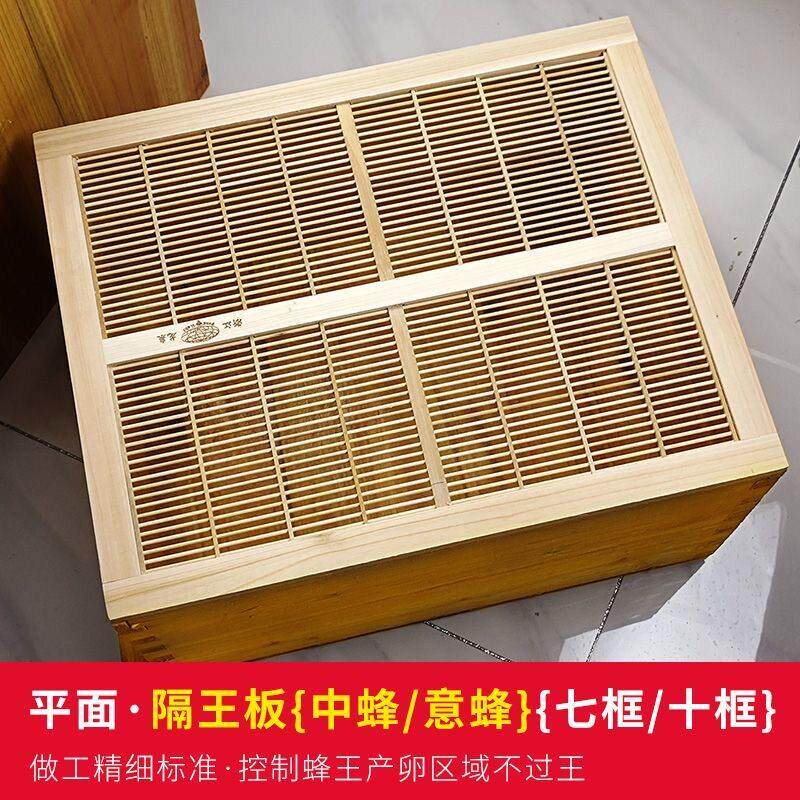 标准十框蜂箱平面隔王板隔王片中蜂王栅不过王控制产卵养蜂工具