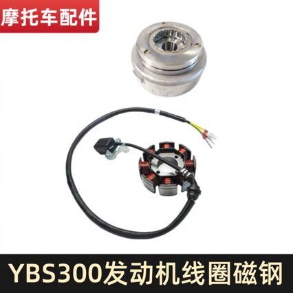 适用于隆鑫YBS300发动机线圈磁钢8级YB300HYB250R超越离合器通用