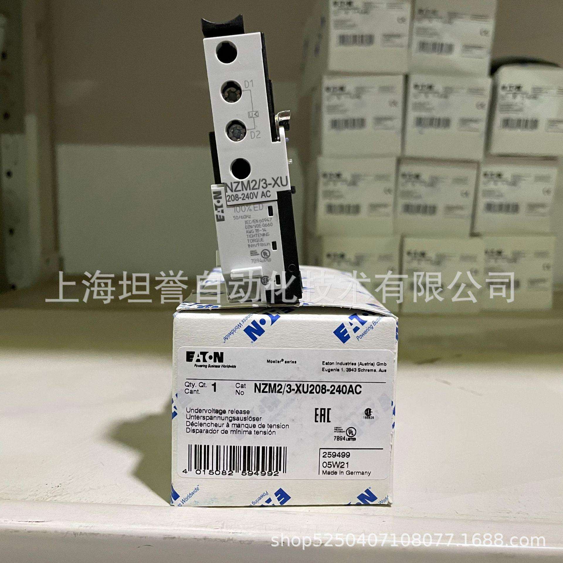 EATON伊顿/穆勒欠压脱扣器/欠压线圈/分励/XU/XA/24/208/220