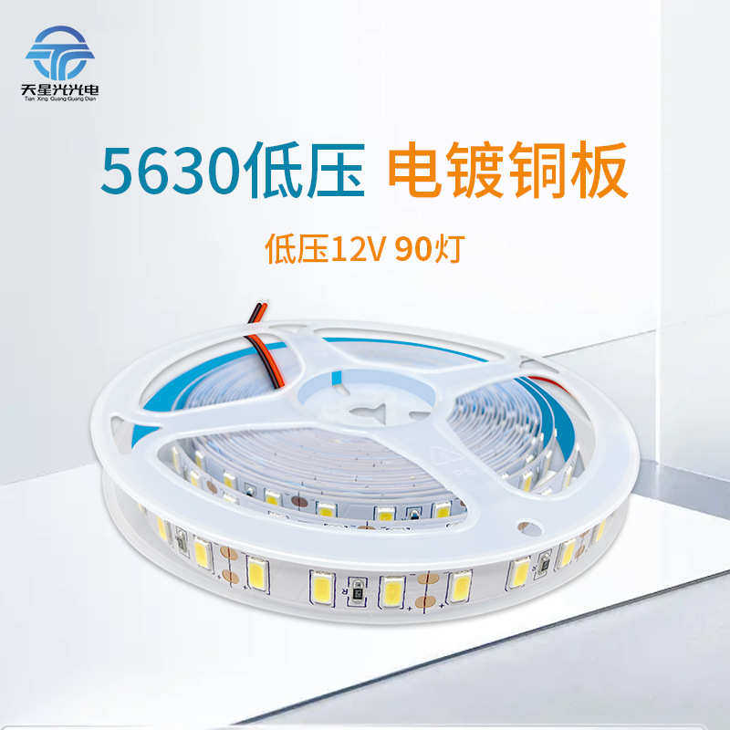 12V5630软灯带90灯高亮低压led灯条韩国0.5W芯片珠宝展柜柜台灯带,家装灯饰光源,室内LED灯带,淘宝优惠券,粉丝福利购,淘宝优惠卷