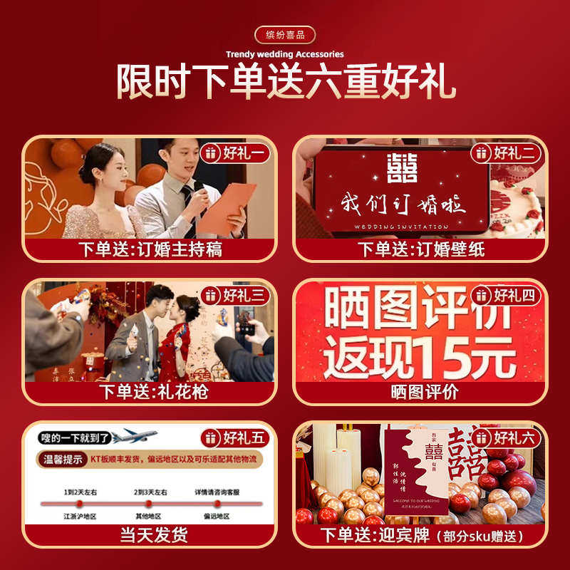 定订婚宴布置装饰感现场景背景墙kt板摆件台全套简单大气2025,节庆用品/礼品,气球,淘宝优惠券,粉丝福利购,淘宝优惠卷