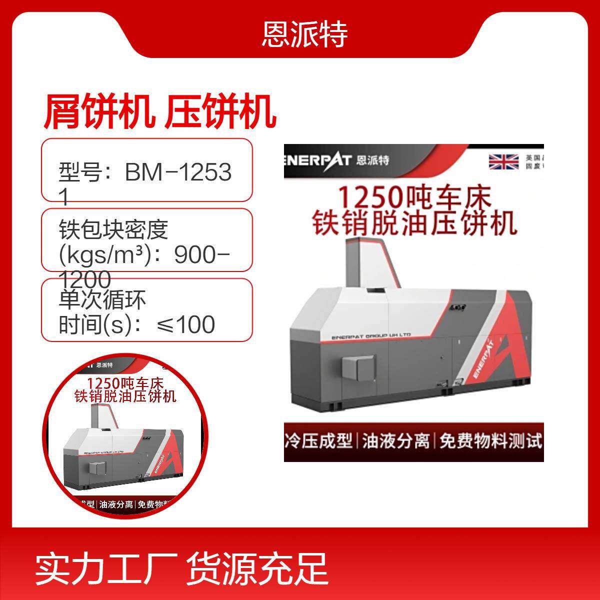 金属屑冷压屑饼机铜屑液压压饼机废铁边角料压块成型机