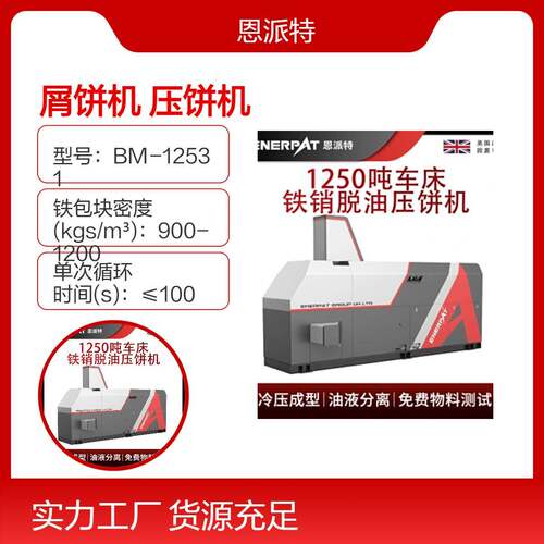 金属屑冷压屑饼机铜屑液压压饼机废铁边角料压块成型机