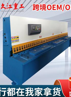 6*3200小型摆式剪板机3.2米剪板折弯机床光电保护E21数控系统三包