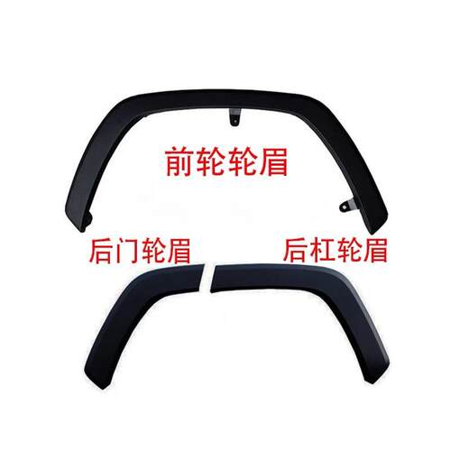 暗莹适用荣放叶子板V4前饰板19RA适用后轮眉21轮眉于车轮