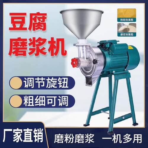 家用干 干湿两用磨粉磨浆机商用打浆机小型肠粉米浆多功能豆浆豆