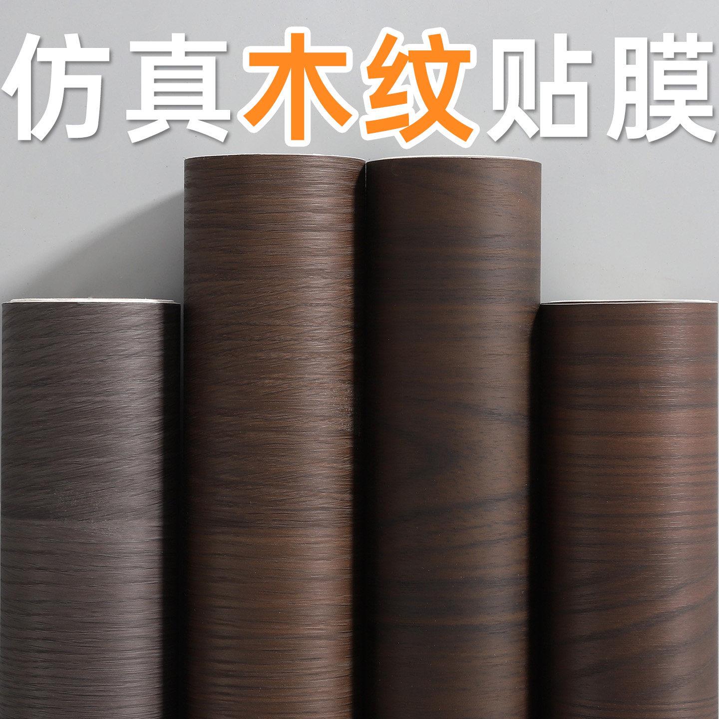 胡桃木色贴纸波音软片黑胡桃贴皮改色膜桌子家俱翻新高端木纹实木