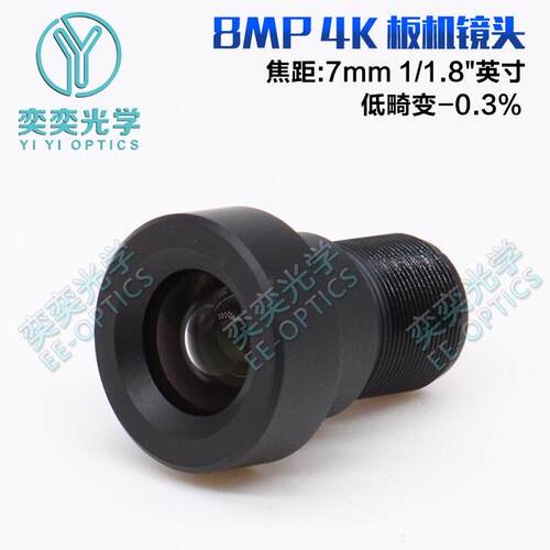 7mm4K高清镜头800万像素1/1.8英寸M12/S接口工业相机监控镜头