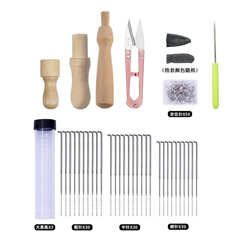 羊毛毡戳戳乐配件 戳针 手工DIY制作材料羊毛毡成品工具