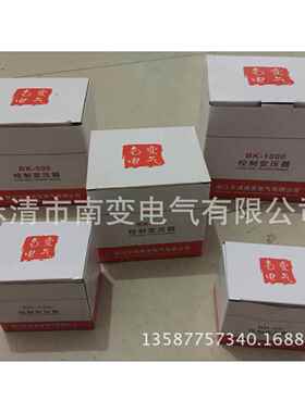 专业生产BK-200VA控制变压器 铜线圈输出380V 220V转变输出36V24V
