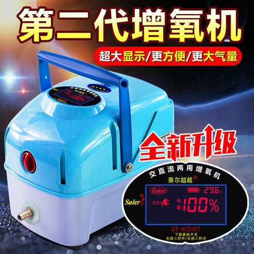 交流直流两用增氧机大型充电增氧泵可携式大功率鱼塘增养鱼氧气泵