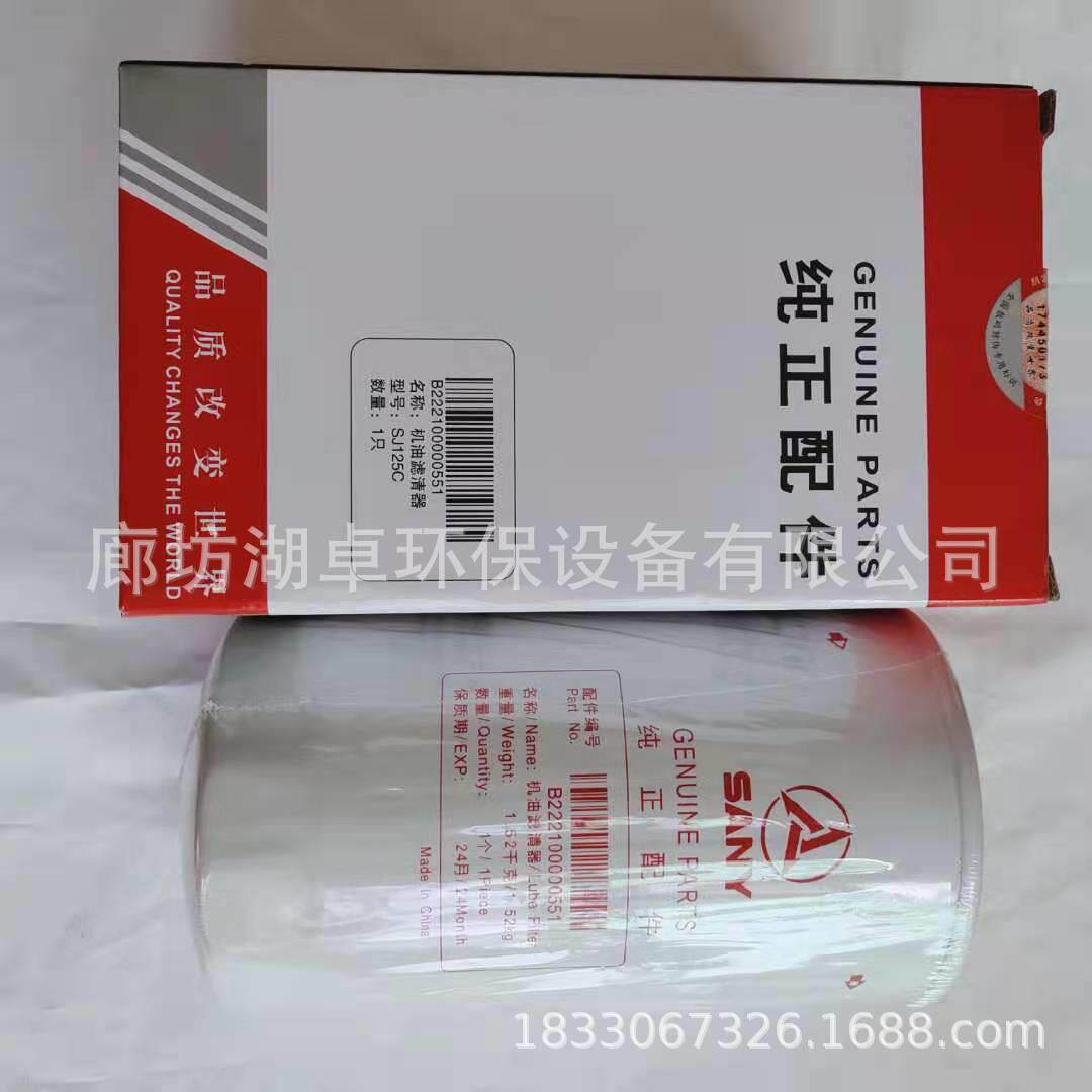现货B222100000551机油滤芯型号齐全b22210000